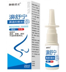 BISHUNING YIJUNYE Спрей для носа от ринита и аллергических реакций. 20.мл.